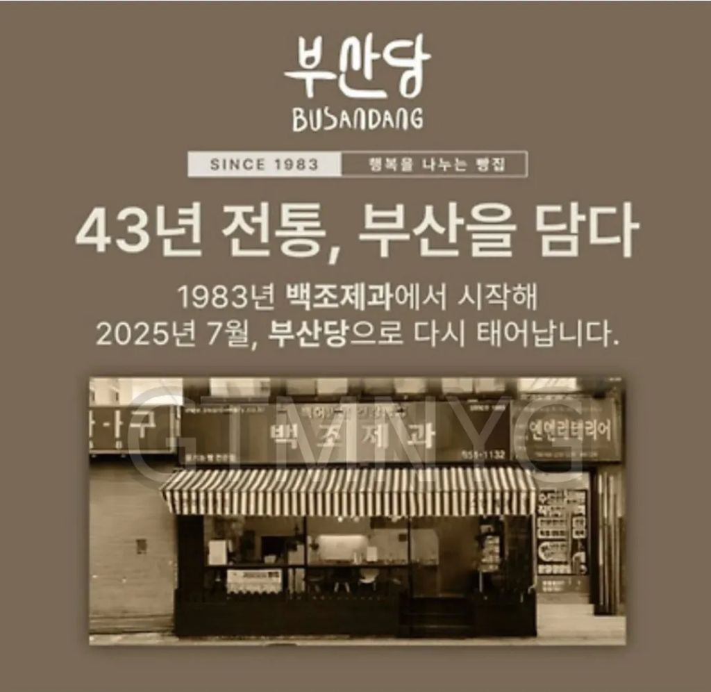 성심당-표절-논란-부산당에-대한-성심측-입장표명-1-이미지