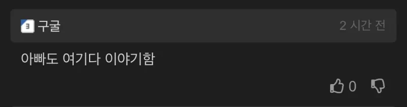 마누라가-비밀이라고-알려준-사실-1-이미지