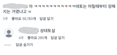 어린-아들한테-쌍쌍바-나눠먹자고-했더니-1-이미지