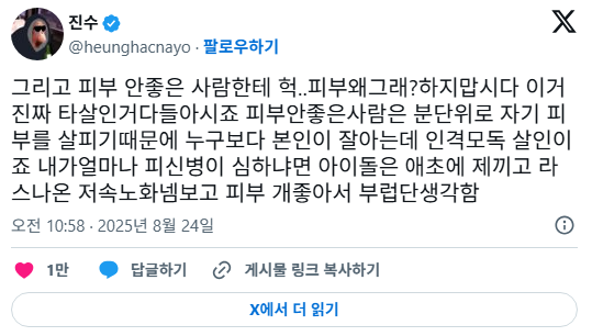 피부-안좋은-사람한테-헉..피부왜그래?-하지맙시다-0-이미지