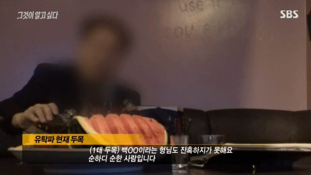 진짜-광기라는-반응-나왔던-그알-pd-6-이미지