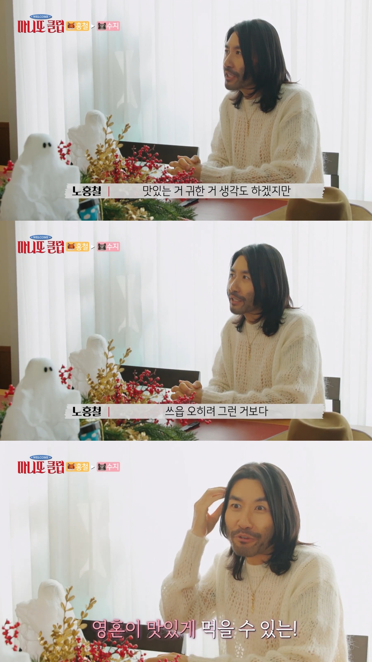 노홍철-선물-받고-눈물-흘린-이수지.jpg-2-이미지