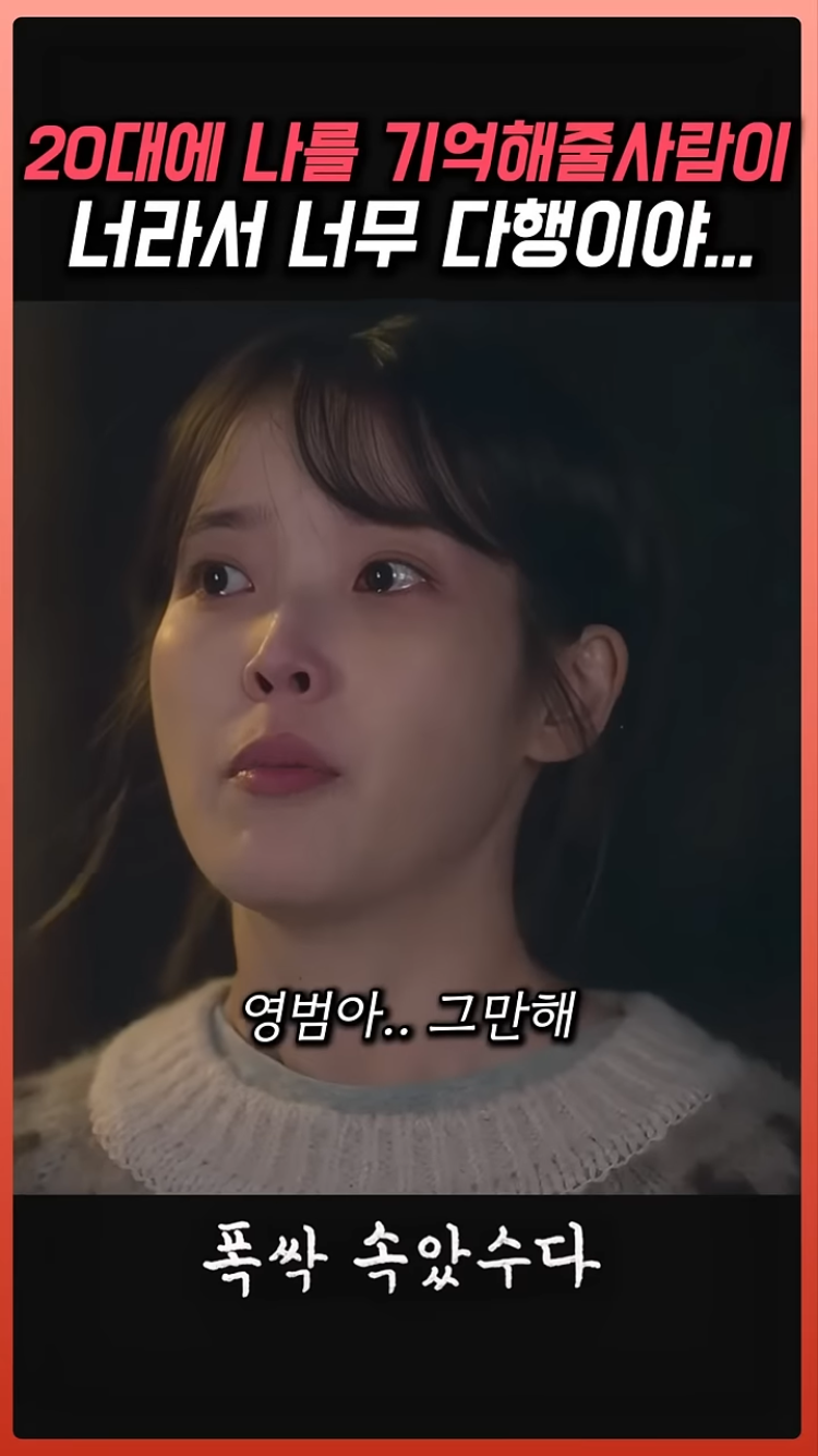 폭싹-속았수다-금명이와-영범이-이별씬.jpg-0-이미지