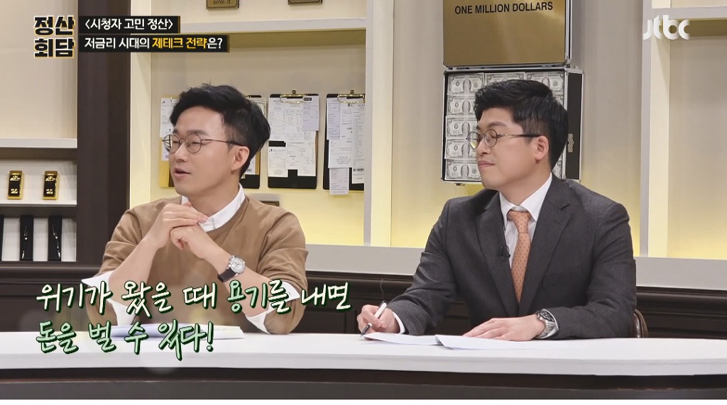 금리-20％대-저축을-가지고-있는-송은이.jpg-17-이미지