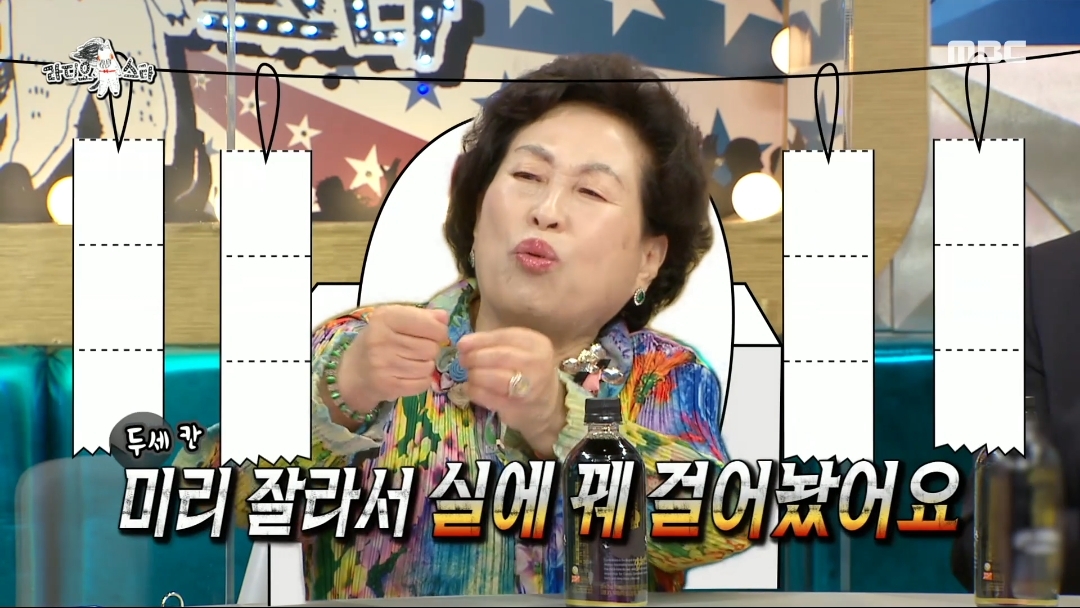 [라디오스타]-전원주의-주식투자법-33-이미지