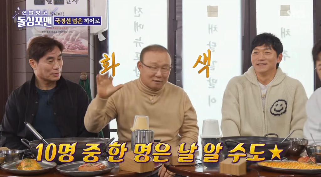 지금-난리난-박항서-감독-납치썰-27-이미지