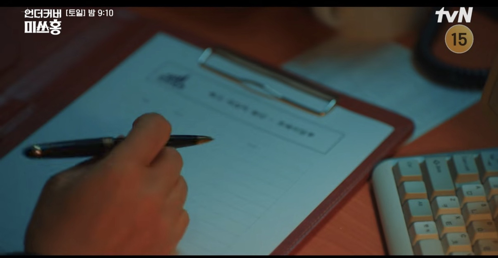 [언더커버-미쓰홍]-IMF-시절-평범한-직장인들이-겪었던-일-3-이미지