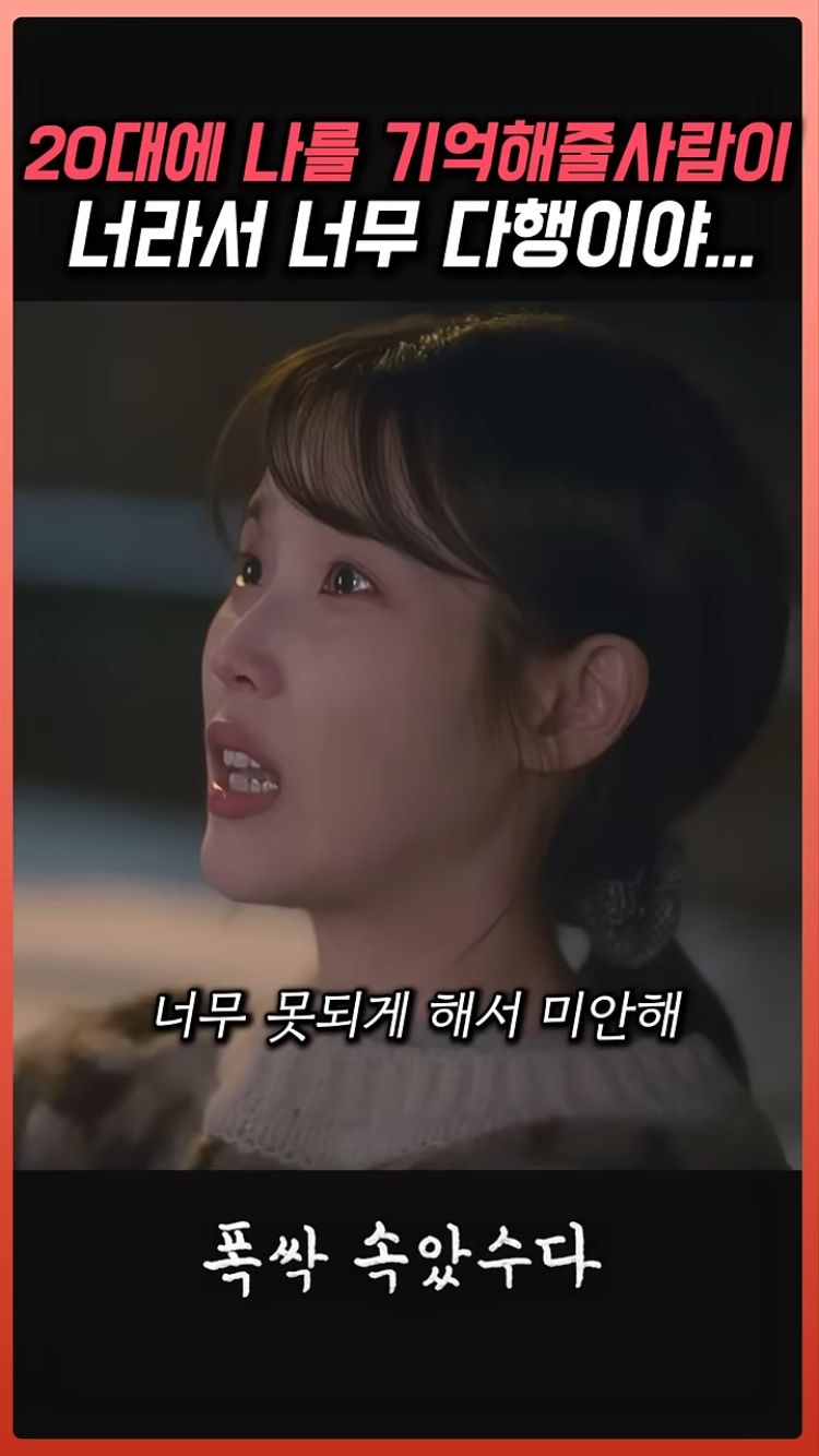 폭싹-속았수다-금명이와-영범이-이별씬.jpg-14-이미지