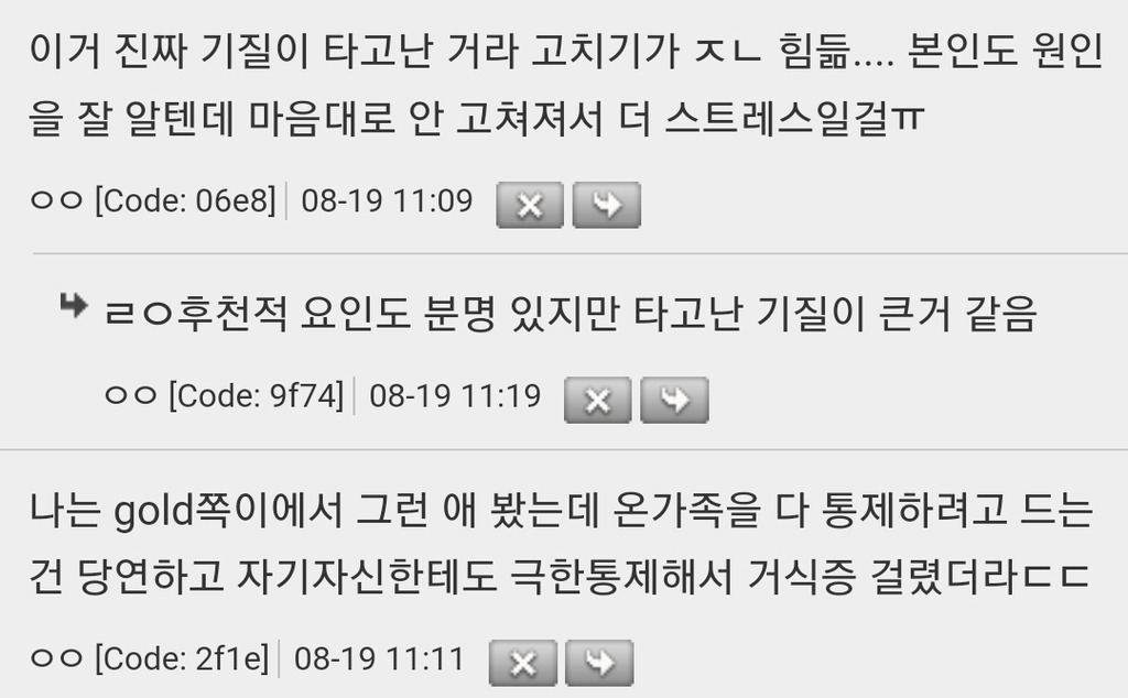 통제적이고-예민한-사람들은-진짜-생활-힘들겠다-1-이미지