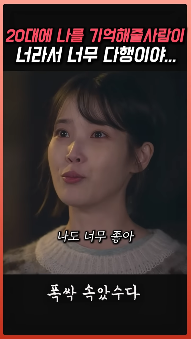 폭싹-속았수다-금명이와-영범이-이별씬.jpg-4-이미지