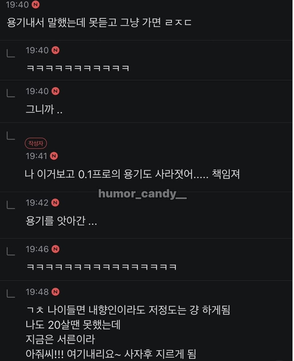 버스-탔다가-곤경에-처한-극내향인-ㅋㅋㅋㅋㅋㅋㅋ-1-이미지