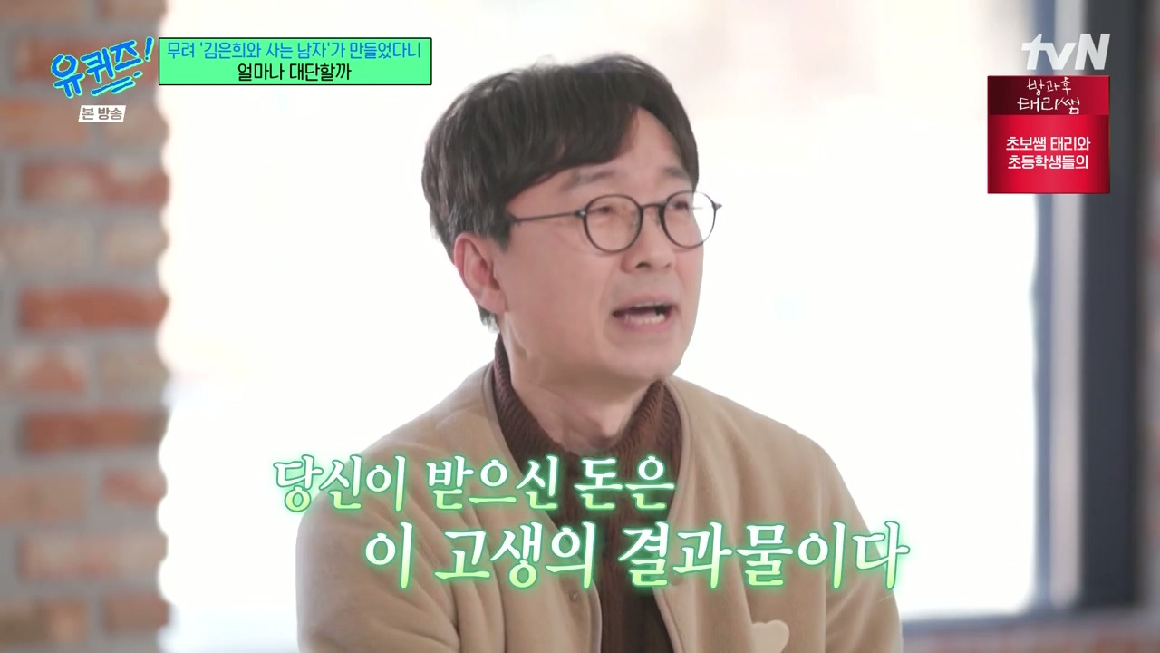 [유퀴즈]-장항준의-부모학개론---설날-꿀팁.jpg-10-이미지