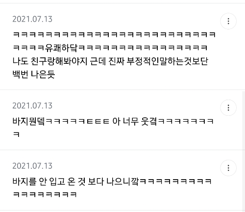 신입이랑-억지긍정-하는-거에-재미들림-1-이미지
