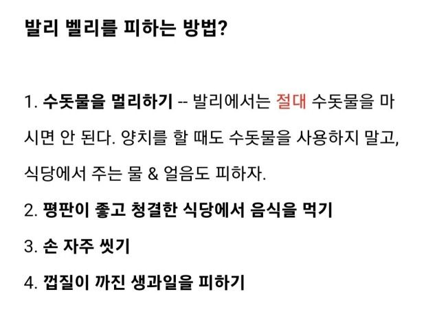 발리-여행-갔다가-많이들-걸려오는-병-1-이미지