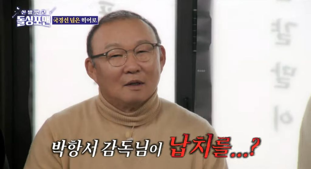 지금-난리난-박항서-감독-납치썰-3-이미지