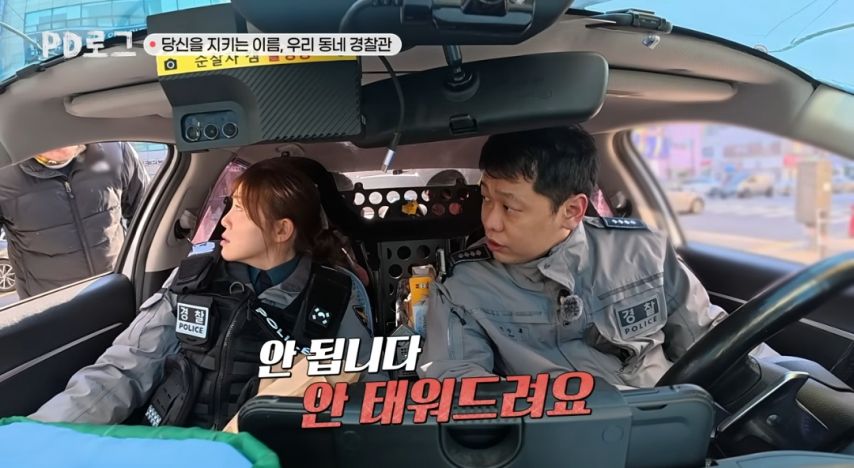 순찰-도중에-만난-어이없는-빌런-7-이미지