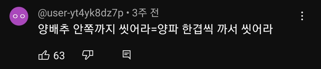 양배추-1나장-1나장씩-열심히-세척하던-분들-보세요.jpg-15-이미지