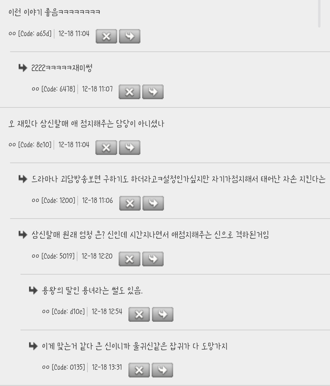 괴담은-아닌데-어떤-사람이-팔자가-물이랑-상극이랬나-2-이미지