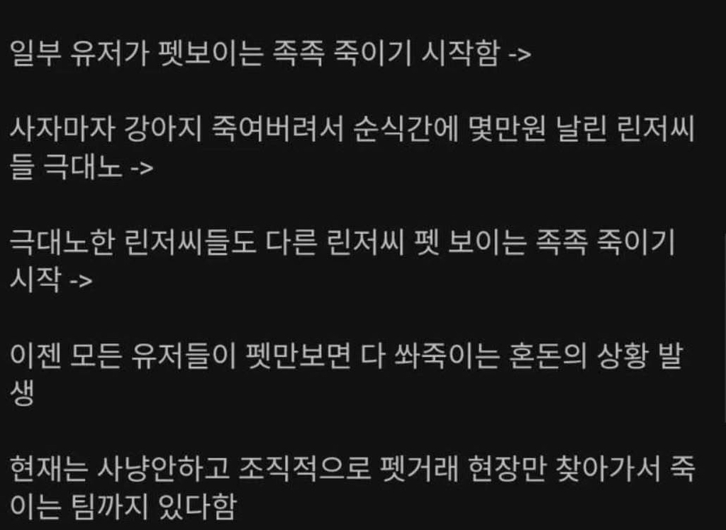 미쳐버린-리니지-근황-1-이미지