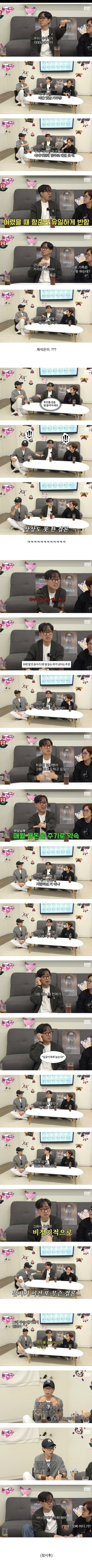 [유퀴즈]-장항준의-부모학개론---설날-꿀팁.jpg-0-이미지