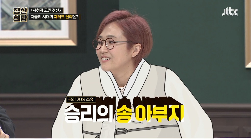 금리-20％대-저축을-가지고-있는-송은이.jpg-41-이미지