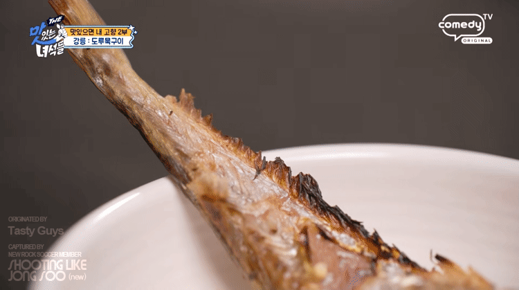 맛있는-녀석들-:-도루묵구이.gif-5-이미지