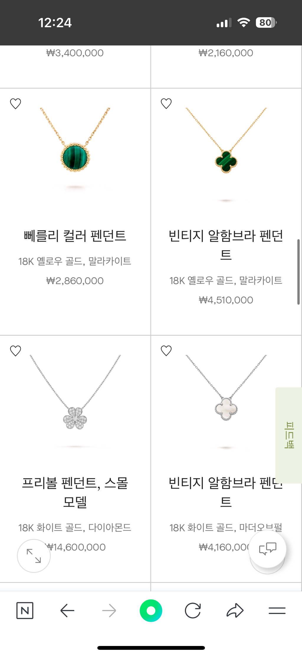 꾸준히-인기많은-명품-쥬얼리-11-이미지