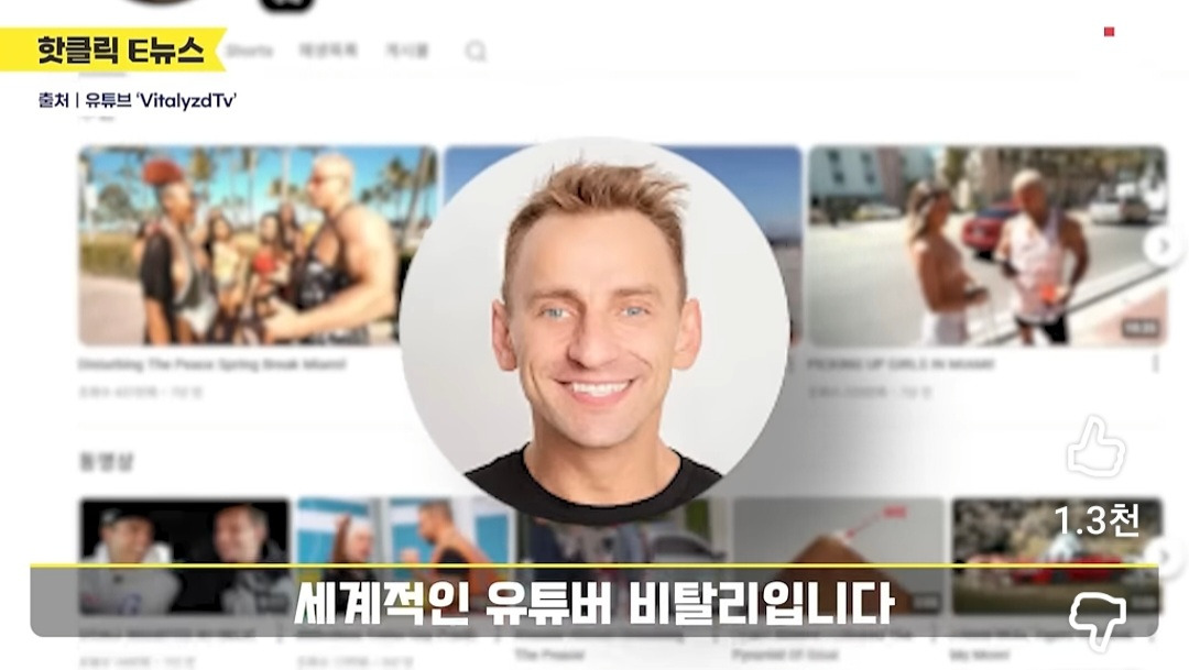 필리핀에서-진상짓하고-공권력-조롱하는-영상을-찍은-천만-유튜버,-여유로운-모습-없어지고-초첨없는-눈빛으로-변한-모습-9-이미지