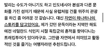 발리-여행카페-공지로-등록된＜발리에-여행가면-안되는-유형인-사람들＞.jpg-16-이미지