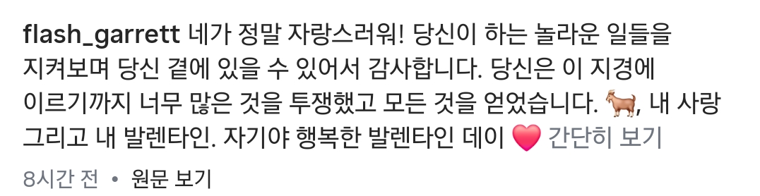 대포로-찍은-사진-공유한-클로이-킴-남자친구-8-이미지