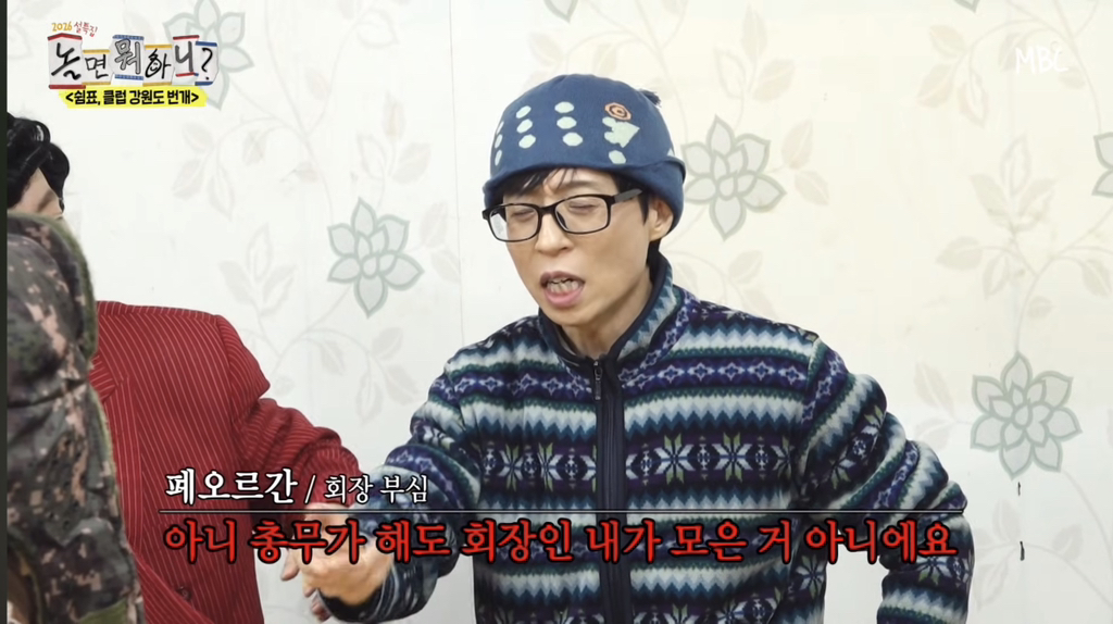 절대권력-유재석을-막을-수-있는-유일한-사람-2-이미지