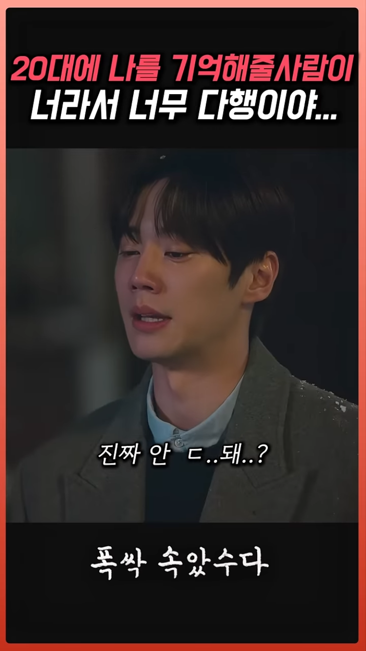 폭싹-속았수다-금명이와-영범이-이별씬.jpg-2-이미지