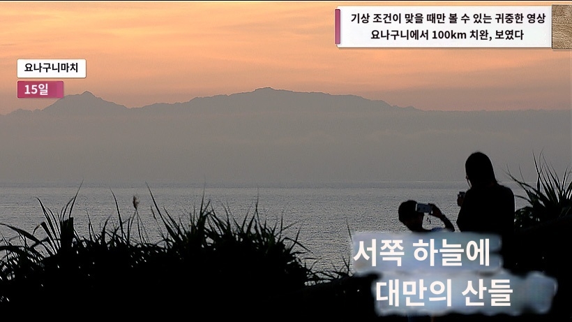 일본-오키나와에서-보이는-대만-1-이미지