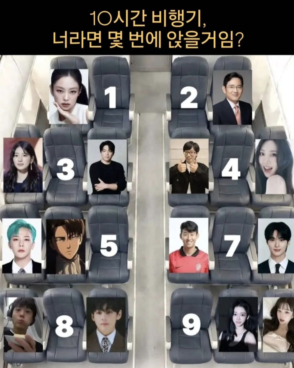 10시간-비행,-너라면-몇번에-앉을거임?-1-이미지