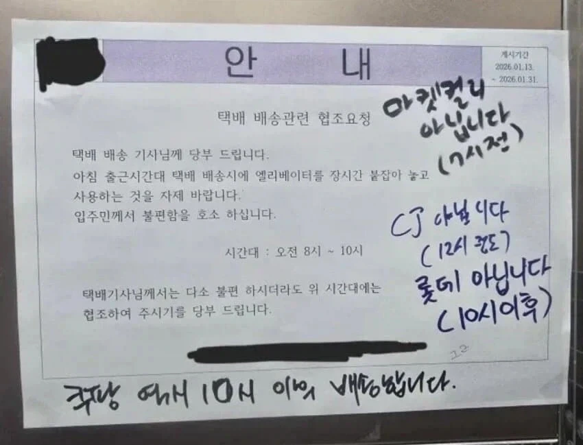 점점-좁혀지는-수사망-0-이미지