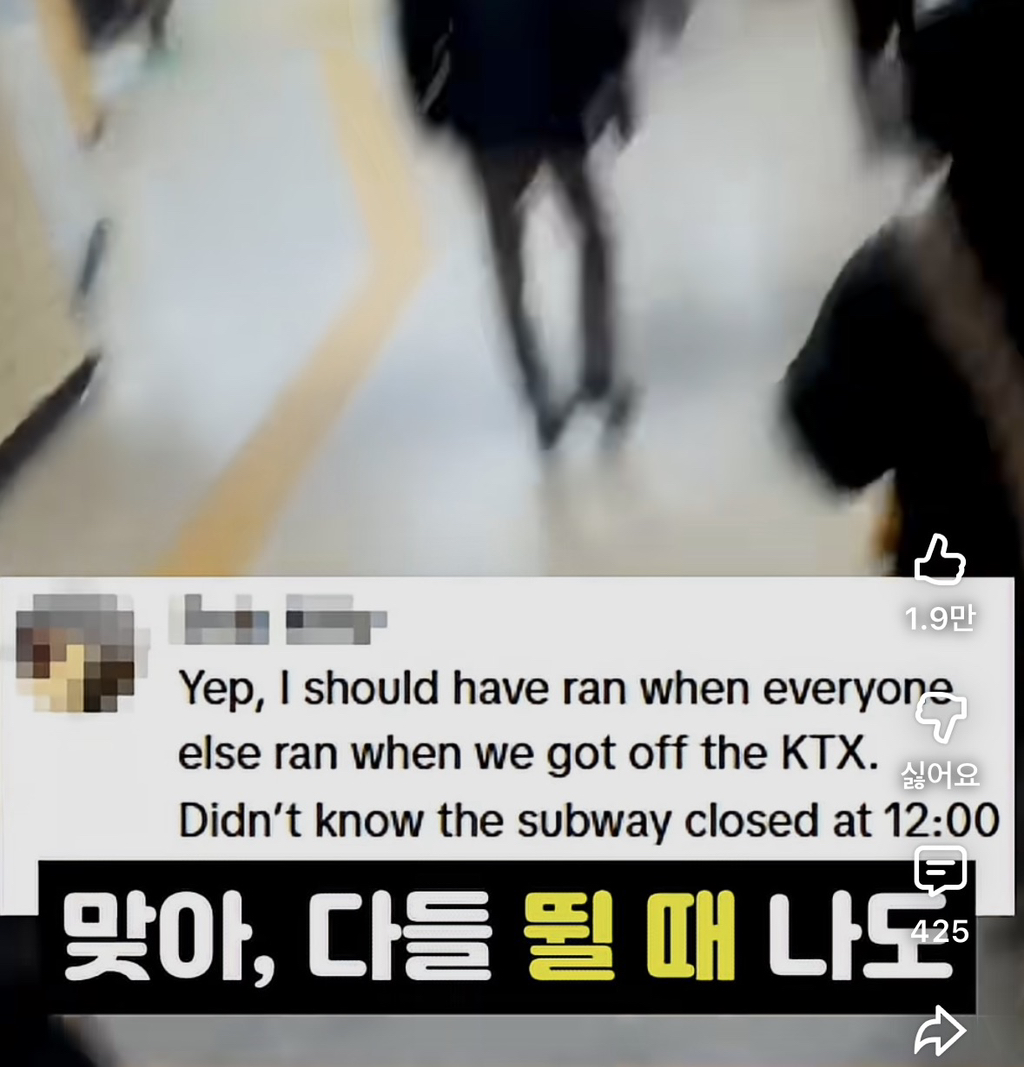 한국인을-따라-뛰면-좋은일이-있다-8-이미지