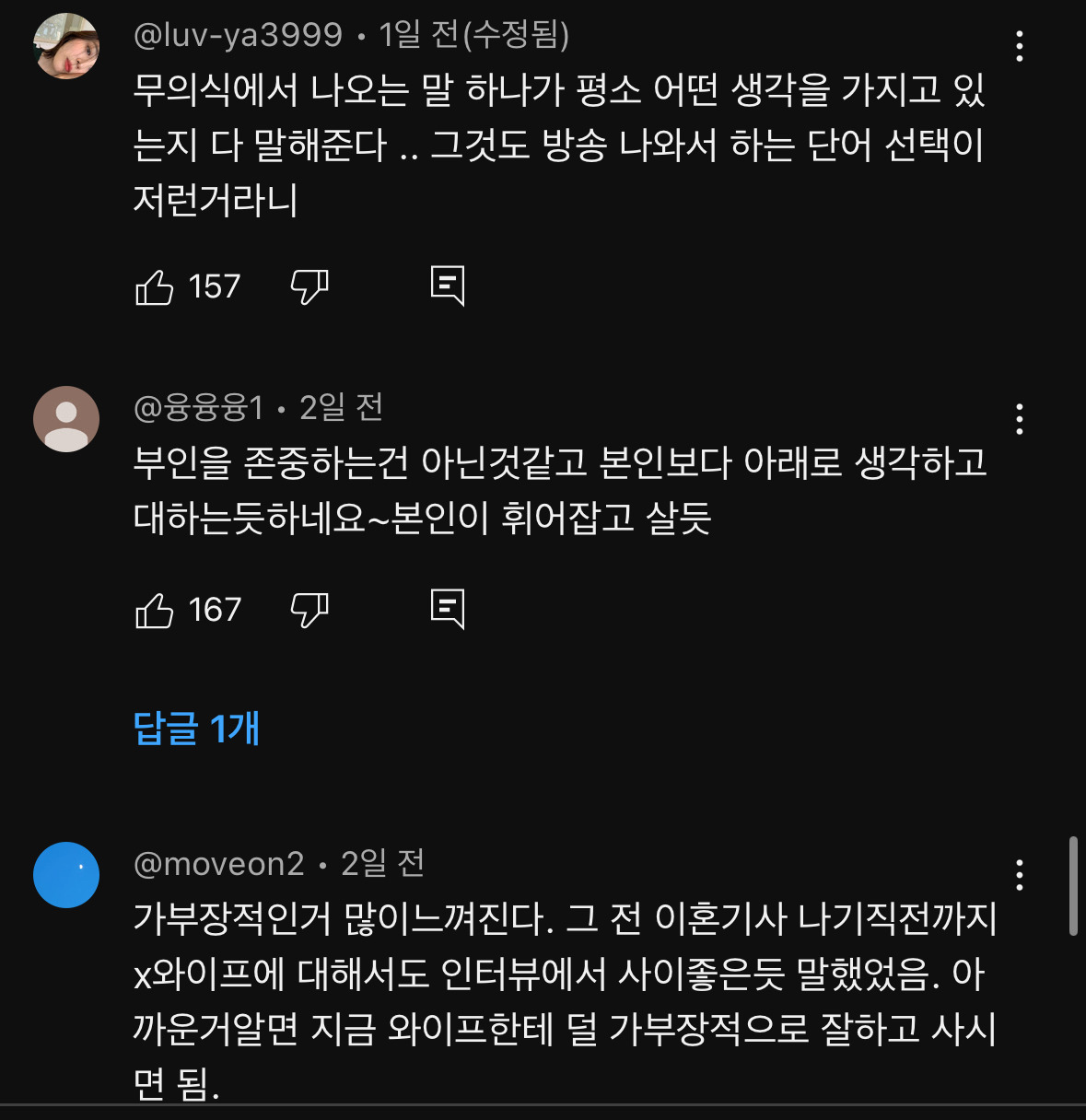 다들-송중기가-왜-이혼했는지-알-것-같다는-말-나오는-최근-영상-54-이미지