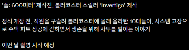 폴:-600미터-제작진-근황-ㅋㅋㅋㅋㅋㅋㅋㅋㅋㅋㅋㅋㅋㅋㅋㅋㅋㅋ-0-이미지