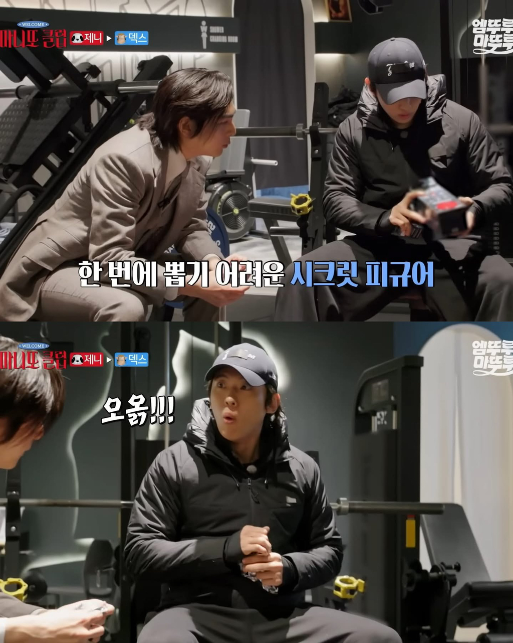 제니의-마니또-선물-12-이미지