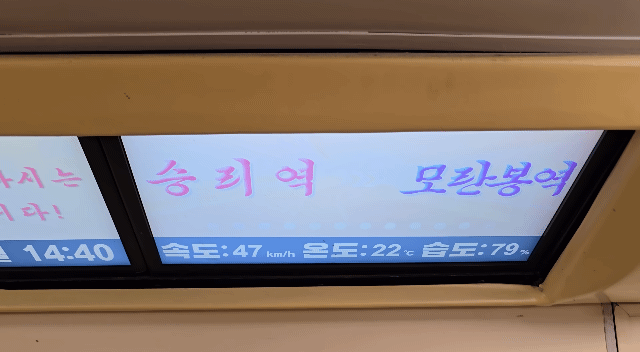 와-초고화질로-올라온-북한-평양-지하철-영상인데-너무-신기하다.....-2-이미지