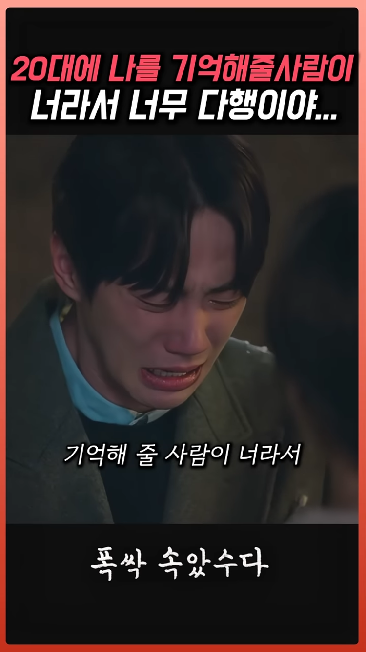 폭싹-속았수다-금명이와-영범이-이별씬.jpg-17-이미지