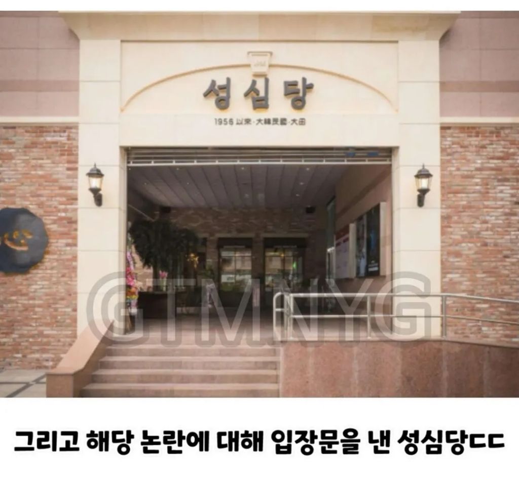 성심당-표절-논란-부산당에-대한-성심측-입장표명-5-이미지