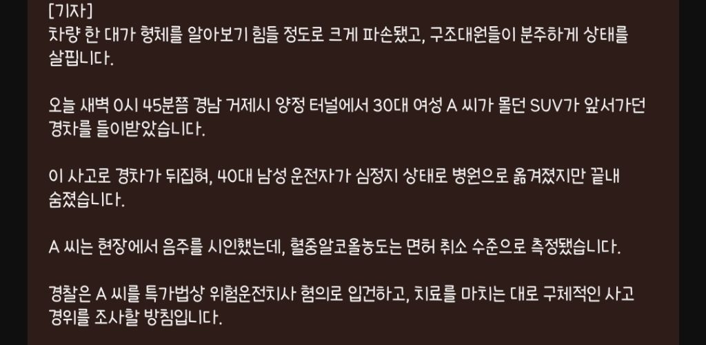 만취-상태로-운전하다-경차-때려박은-30대-여성-적발-ㄷㄷㄷㄷㄷㄷ.-jpg-5-이미지