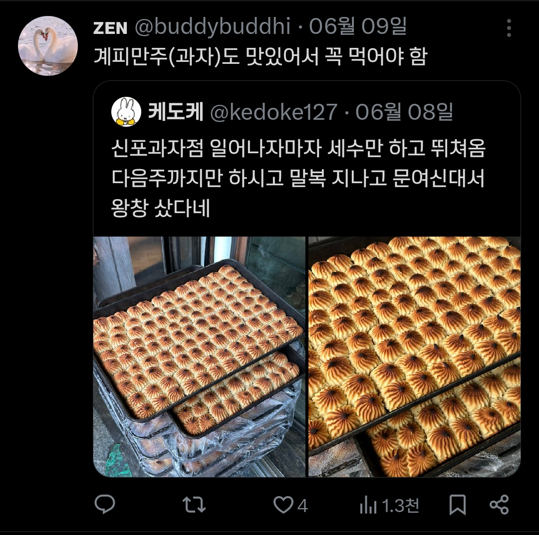 존맛이라는-인천-'신포과자점'-상투과자-2-이미지