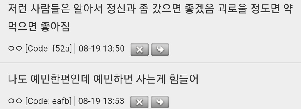 통제적이고-예민한-사람들은-진짜-생활-힘들겠다-14-이미지