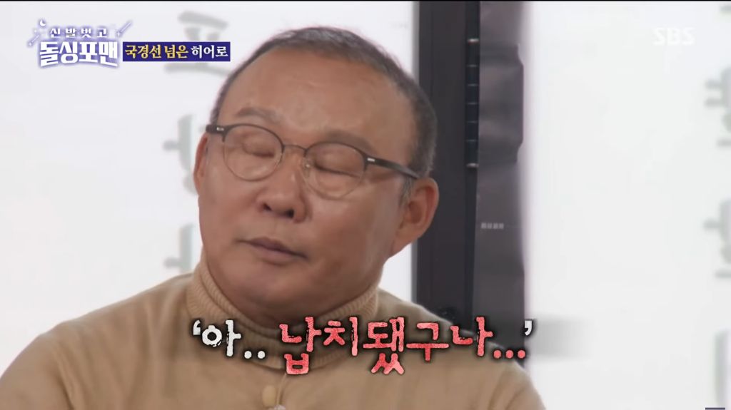 지금-난리난-박항서-감독-납치썰-22-이미지