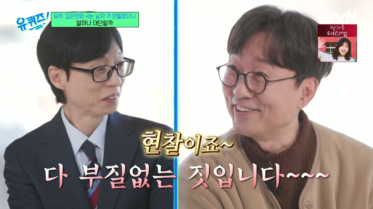 [유퀴즈]-장항준의-부모학개론---설날-꿀팁.jpg-7-이미지