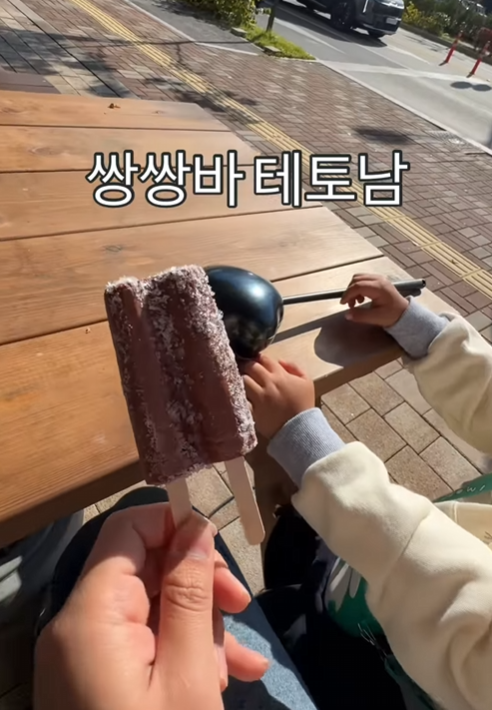 어린-아들한테-쌍쌍바-나눠먹자고-했더니-0-이미지