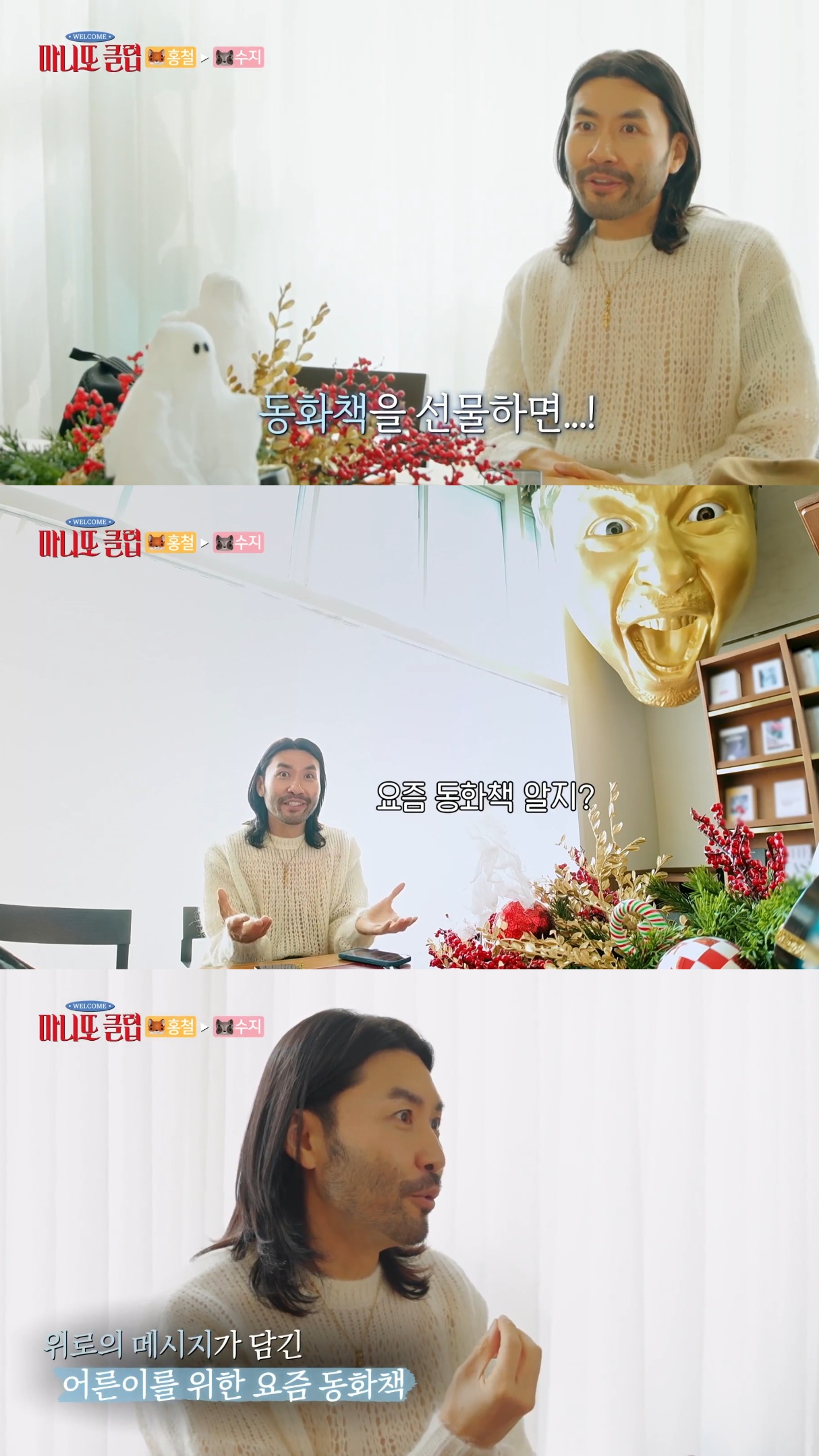 노홍철-선물-받고-눈물-흘린-이수지.jpg-1-이미지