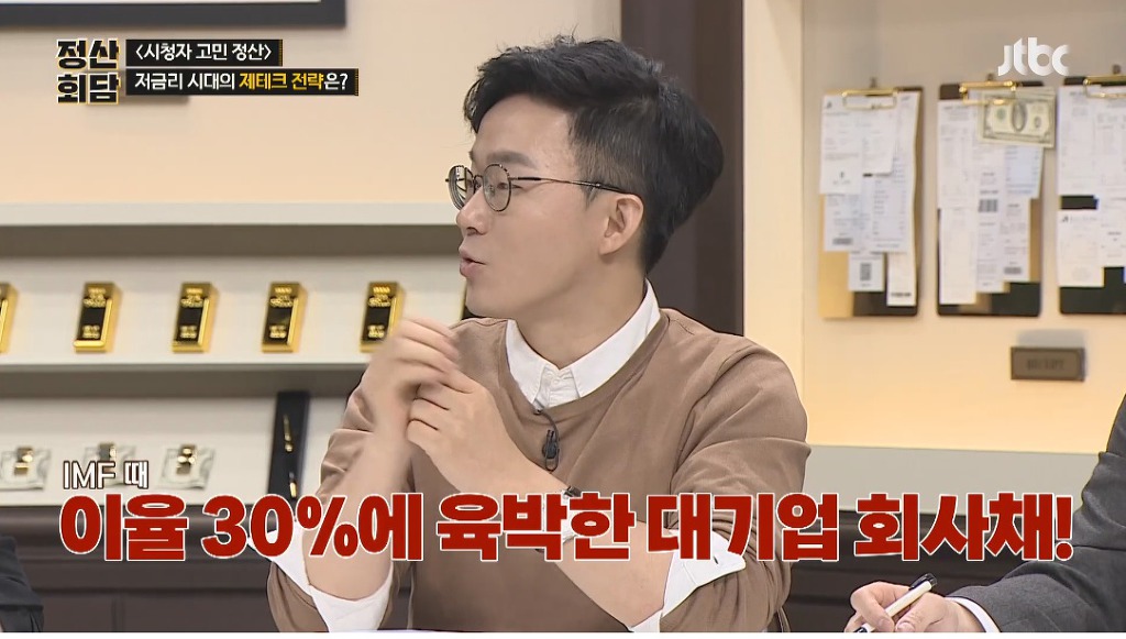 금리-20％대-저축을-가지고-있는-송은이.jpg-14-이미지